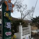 별하나톡 이미지