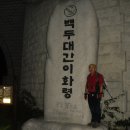 조령약수터 이미지