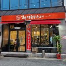 현참숯불뒷고기 | 수성못삼겹살 맛집 현참숯불뒷고기ㅣ토시 미추리 볼살 덜미살 들안길 신상 고깃집