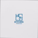 팬그램에듀센터학원 | [서울 목동 입시학원 추천] 비전인에듀 비전인에듀, 진로/학습 통합 분석