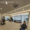 예온필라테스 | 이의동 필라테스 예온필라테스 위치.가격.시간.후기