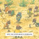 14마리의 호박