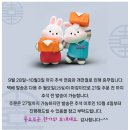 보석창고DU 추석 휴일일정 입니다 인천써지컬