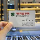 이태리안경콘택트 이미지