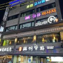 파리바게뜨인덕원점 - 안양시 동안구 흥안대로456번길 42 | 파리바게뜨인덕원점