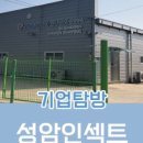 농업회사법인 성암인섹트(주) 네이버블로그