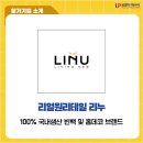 리얼원리테일
