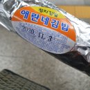 애란네김밥 이미지
