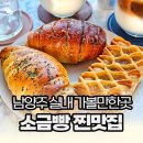 씨유 남양주수동송천점 | 남양주마석역카페 CAFE089 남양주 드라이브 카페 가볼만한곳 추천