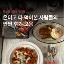 모비인사이드어워드 2026 수상 - 아워홈 <온더고>