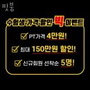 Boom 피트니스 | 강일동헬스 핏붐 가격 후기