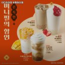 이디야커피부평일신점