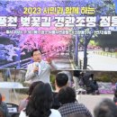 덕풍천 산책로 경인매일