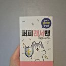 퍼피봉봉 | 강아지영양제 노령견 동결건조간식 추천! 항암 항산화영양제 알파테일즈 퍼피캔서밴