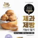 제빵연구소