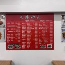 화라쿵푸 이미지