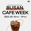 카페위크 이미지