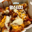 [파주] 운정 맘스터치 메뉴 추천 핫치즈 빅싸이순살맥스 치킨 배달 후기