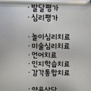 함께하는아동청소년센터파주 | 파주심리상담｜ 우리들의 정원 아동청소년상담센터 직접 알아보니 흐름이 또렷한 곳