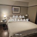 브라운도트호텔 하단점 이미지