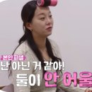 솔로연돌싱 | 🔥 역대급 도파민 돌싱 특집 온다는데 시청자들이 32기 예고편 보고 뿔난 진짜 이유
