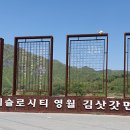 김삿갓면-6 이미지