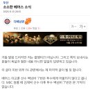 다혜남편 이 사람 타율 어떰??? 이미지