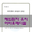 어바웃메디컬 이미지