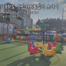 뽑기드림 | 대부도 대가족 숙소 드림키즈풀빌라 스카이 내돈내산 재방문 후기