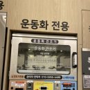 이지워시셀프빨래방분당 - 성남시 분당구 효자길 13 | 이지워시셀프빨래방분당