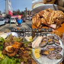 수성농장 | 대구 수성구 들안길 맛집 서민갈비 김재동갈비, 전복구이