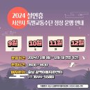 서산시 교통약자이동지원센터 이미지