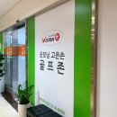 굿모닝고은손골프존