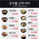 서래왕차돌