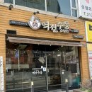 역전우동 부천상동점 이미지