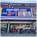 타이어마트 | 구미 타이어 교체 어디서? 찾았다 ! 타이어뱅크 신평점 후기 남겨보아요~ 🚗