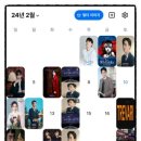 뮤지컬 아가사 | 2024년 1~2월 연뮤 관극 정리 (뮤지컬 드라이 플라워 콘서트 ~ 뮤지컬 아가사 10주년)