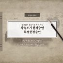 법무사사무소정선