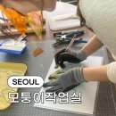 서울 을지로 유리공방체험 [모퉁이작업실] 원데이클래스 후기 이색데이트
