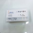 한길이엔씨
