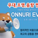 온누리기획 네이버블로그