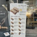 정직유부 영남대점 이미지