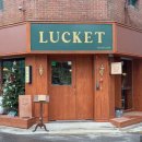 강동구청역 | 강동구청역 맛집 : 럭켓(LUCKET), 주말 런치 후기