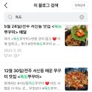 독도쭈꾸미객사점 이미지