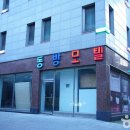 동방모텔