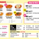 찍어찍어떡볶이 이미지