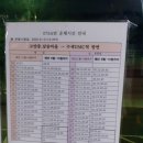 홍성(주) 075A번 배차시간표 이미지