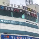 위니아서비스안동 이미지