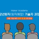 탑메이커