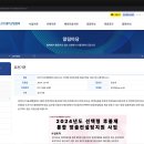 한국소프트웨어산업협회_2024년도 선택형 후불제 통합 맞춤컨설팅지원사업_강주현 이미지